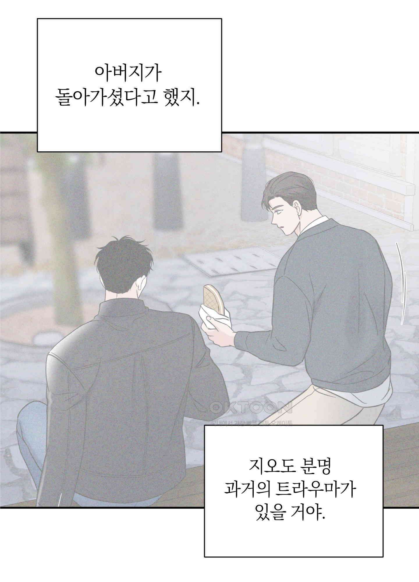 오버 클럭 43화 56