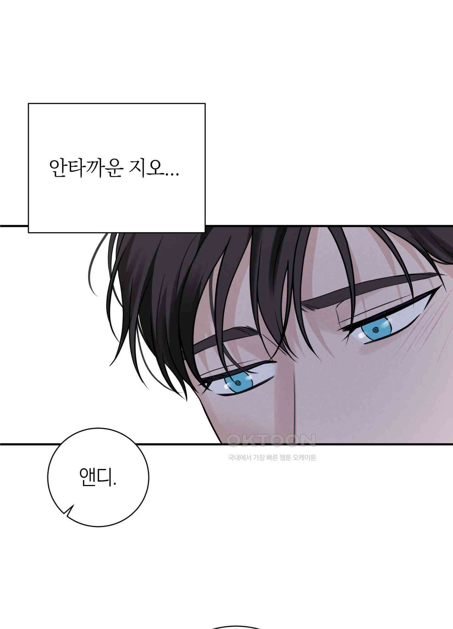 오버 클럭 43화 57