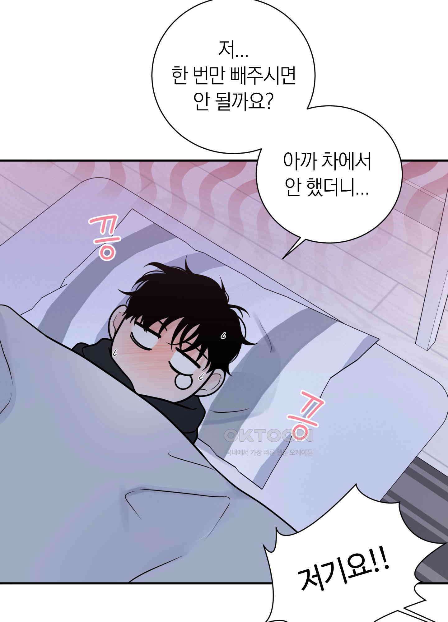 오버 클럭 43화 58