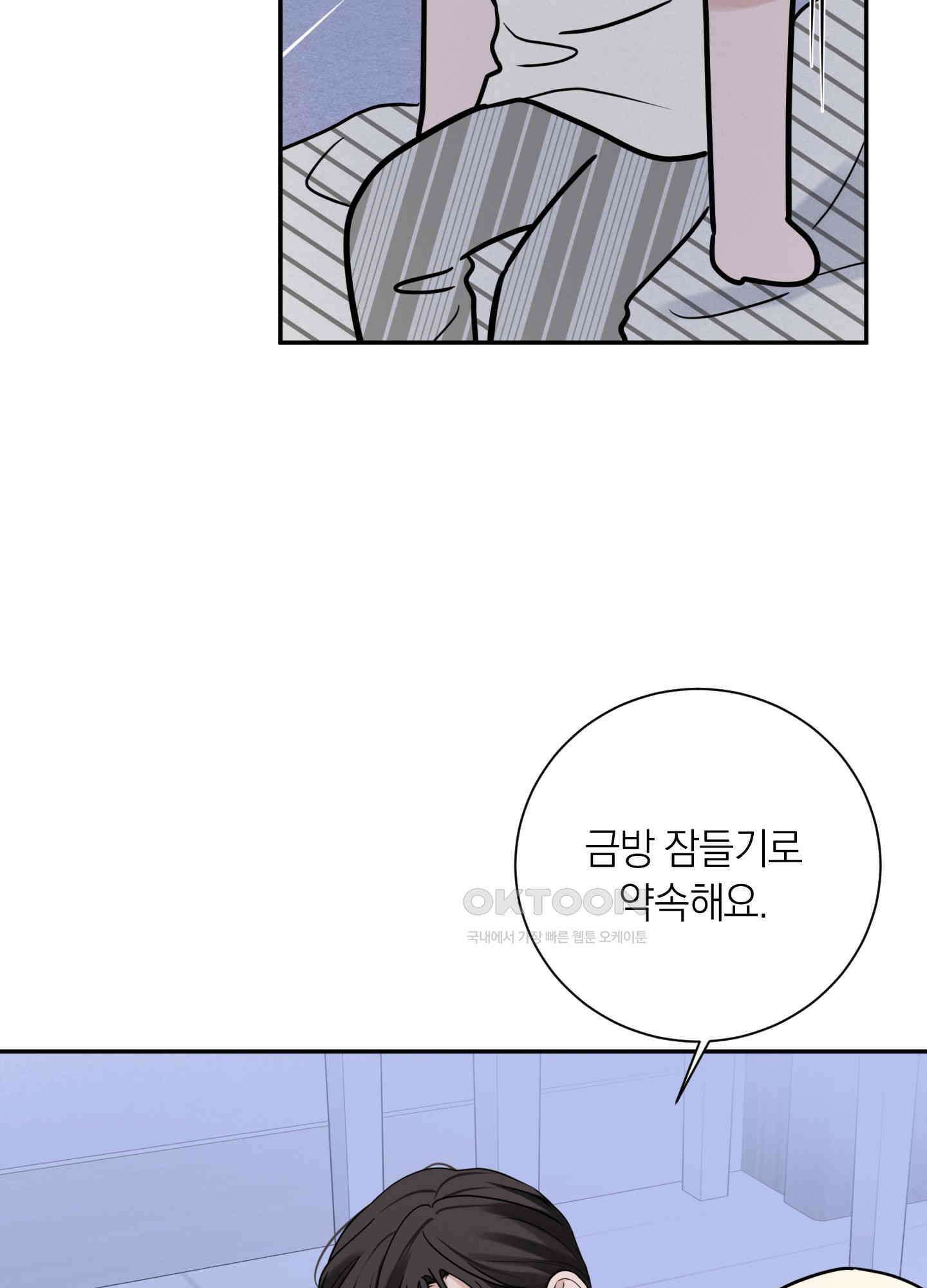 오버 클럭 43화 60