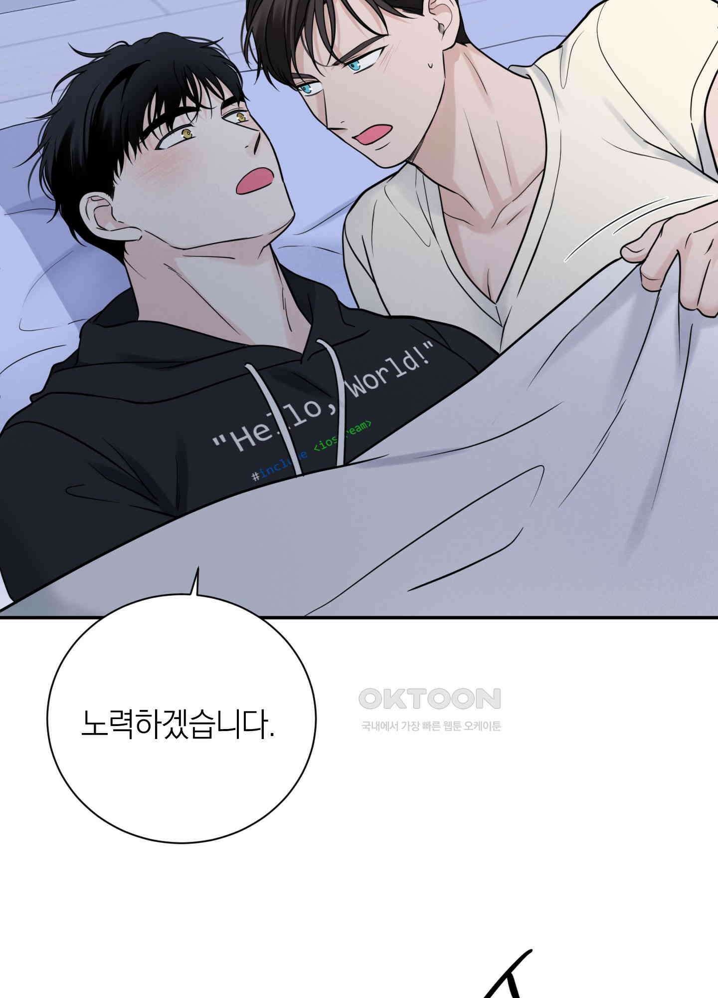 오버 클럭 43화 61