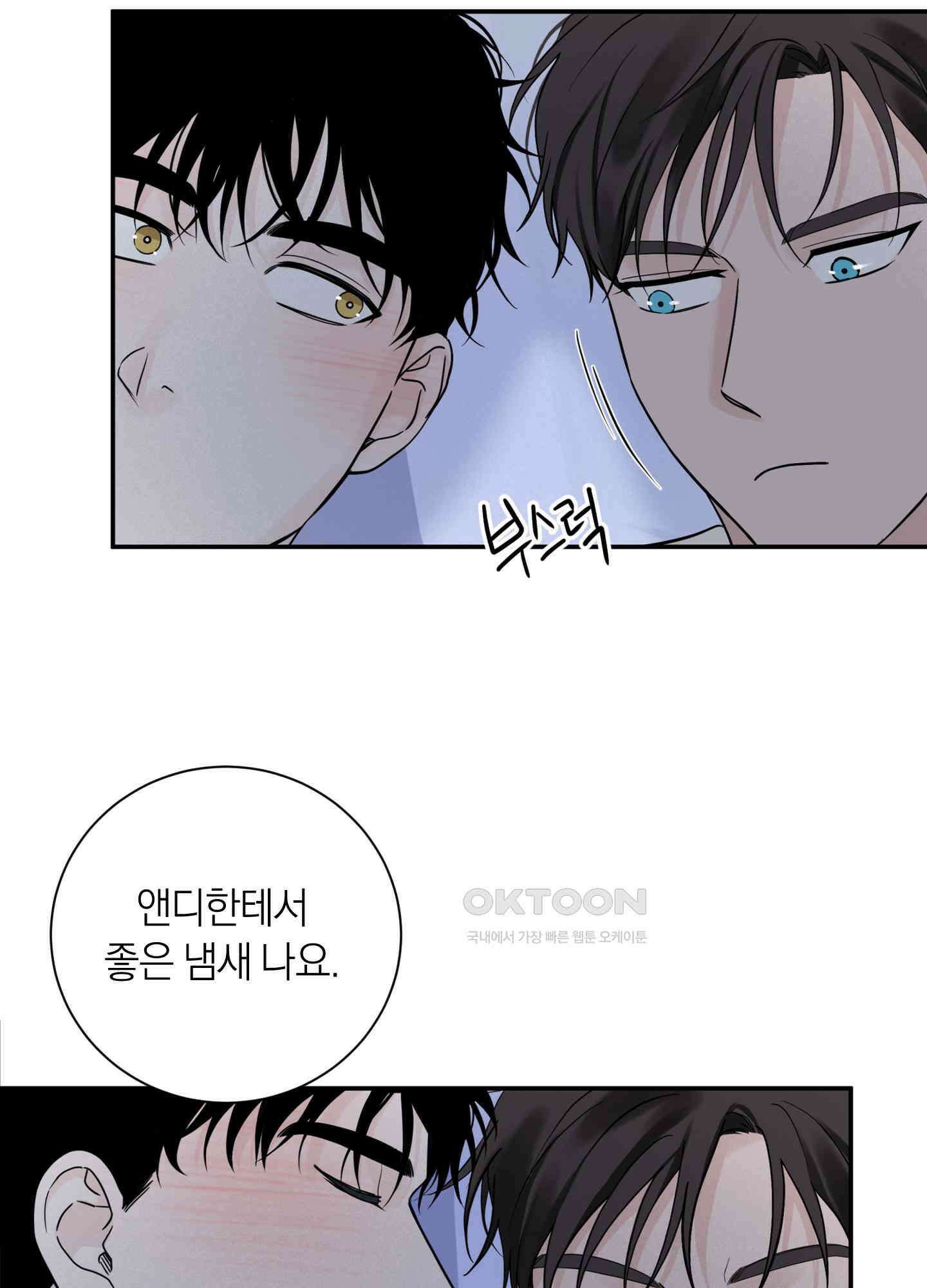 오버 클럭 43화 63