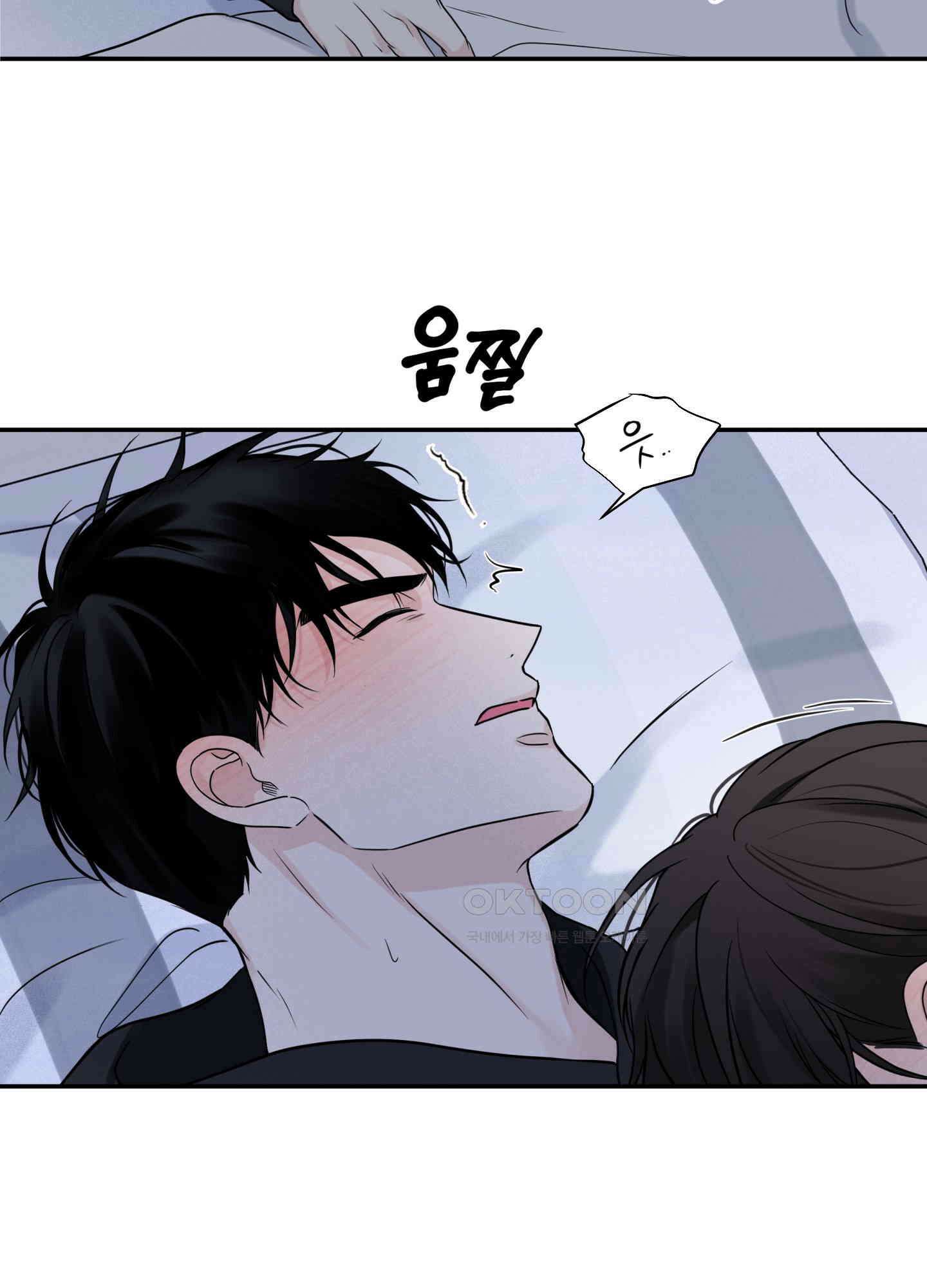 오버 클럭 43화 67