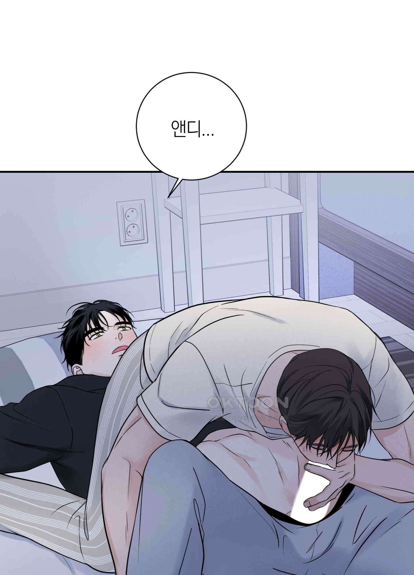 오버 클럭 43화 70