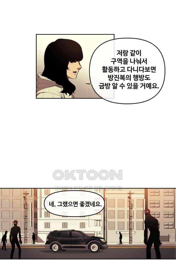 레인돌 35화 3