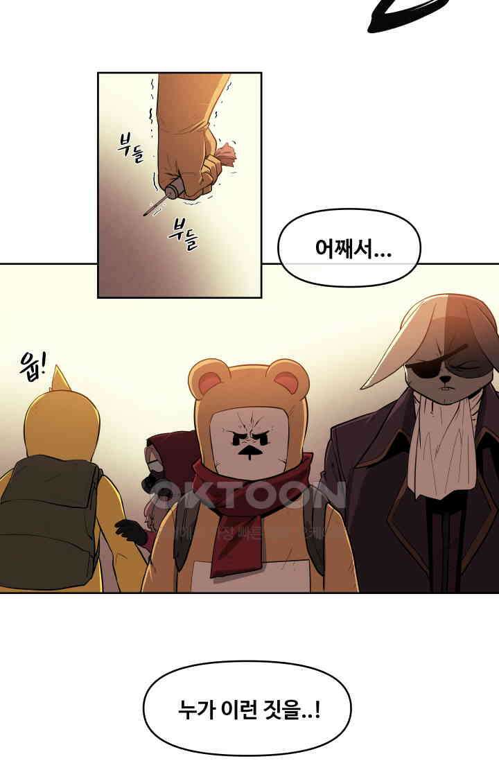 레인돌 35화 6