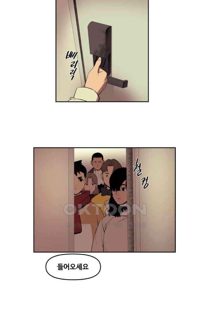 레인돌 35화 9