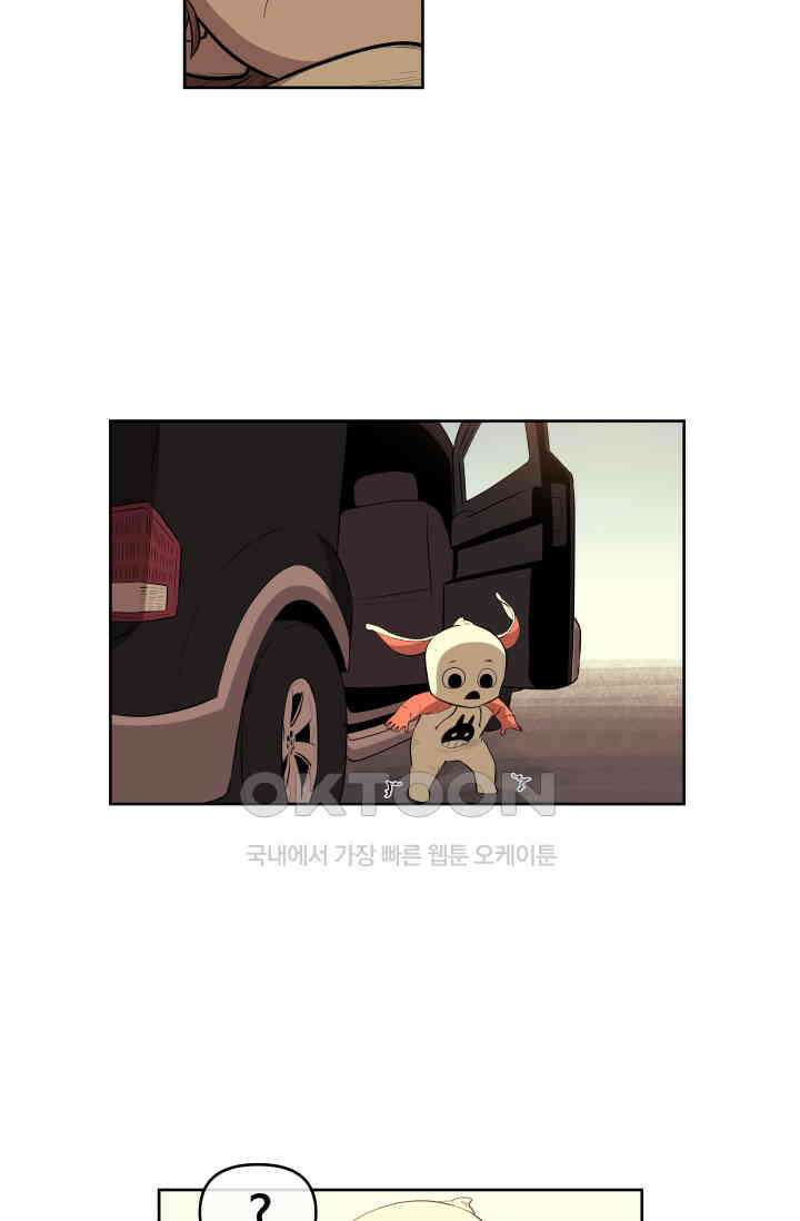 레인돌 41화 2