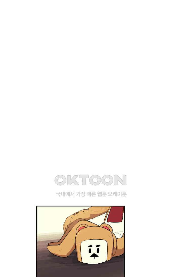 레인돌 41화 4