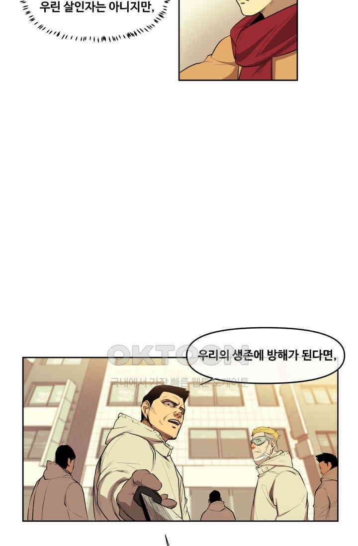 레인돌 41화 7