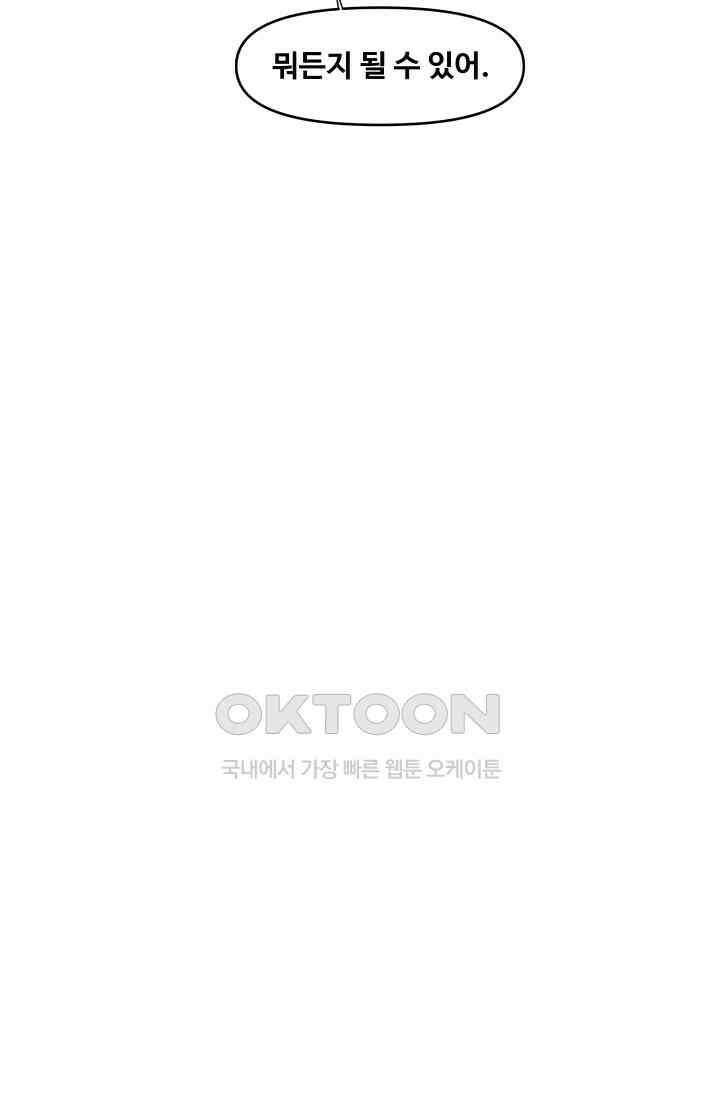 레인돌 41화 8