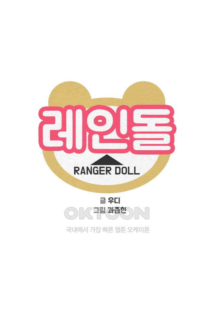 레인돌 41화 9