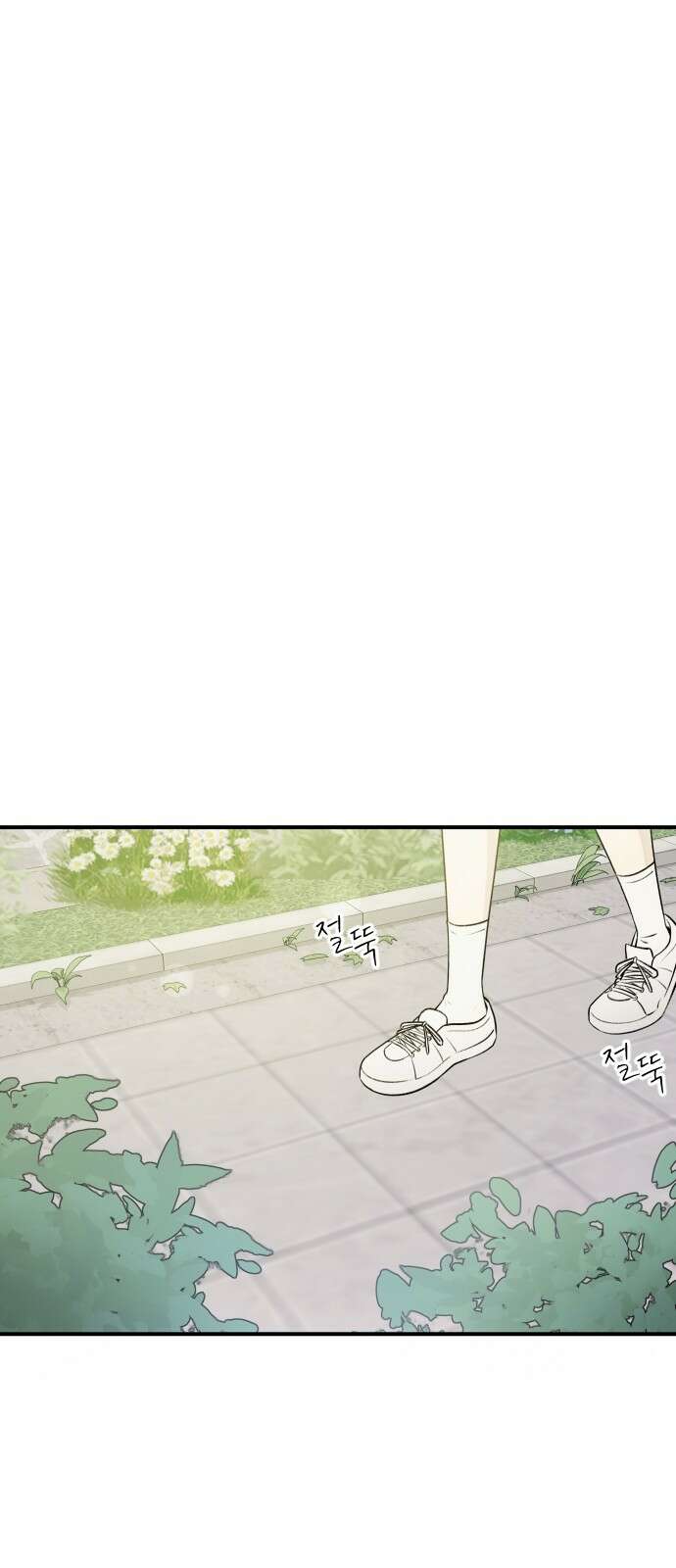 개짓 3화 1