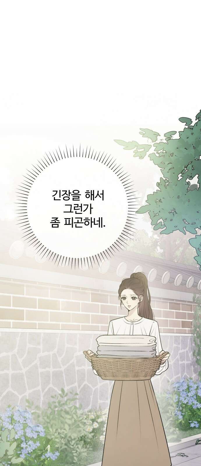 개짓 3화 2