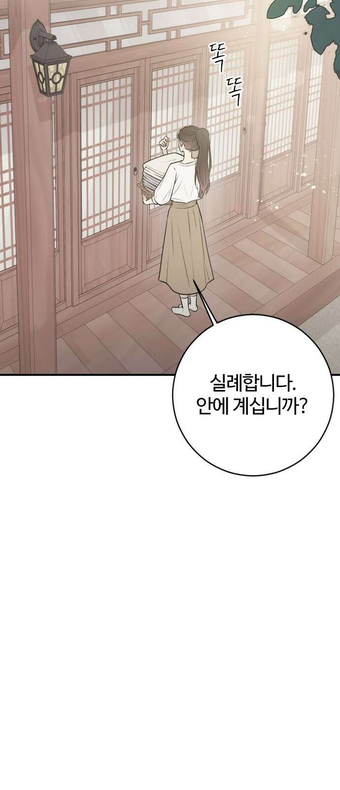 개짓 3화 4