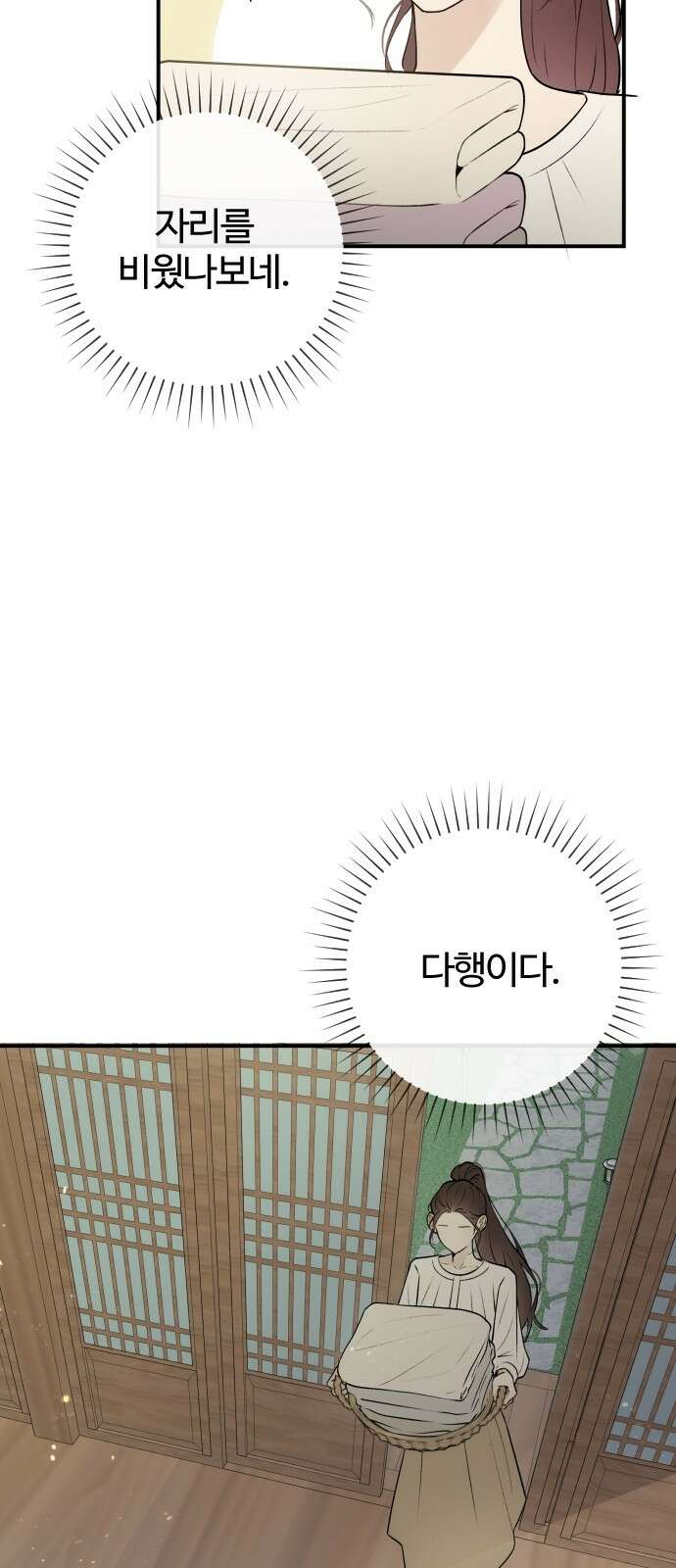 개짓 3화 6