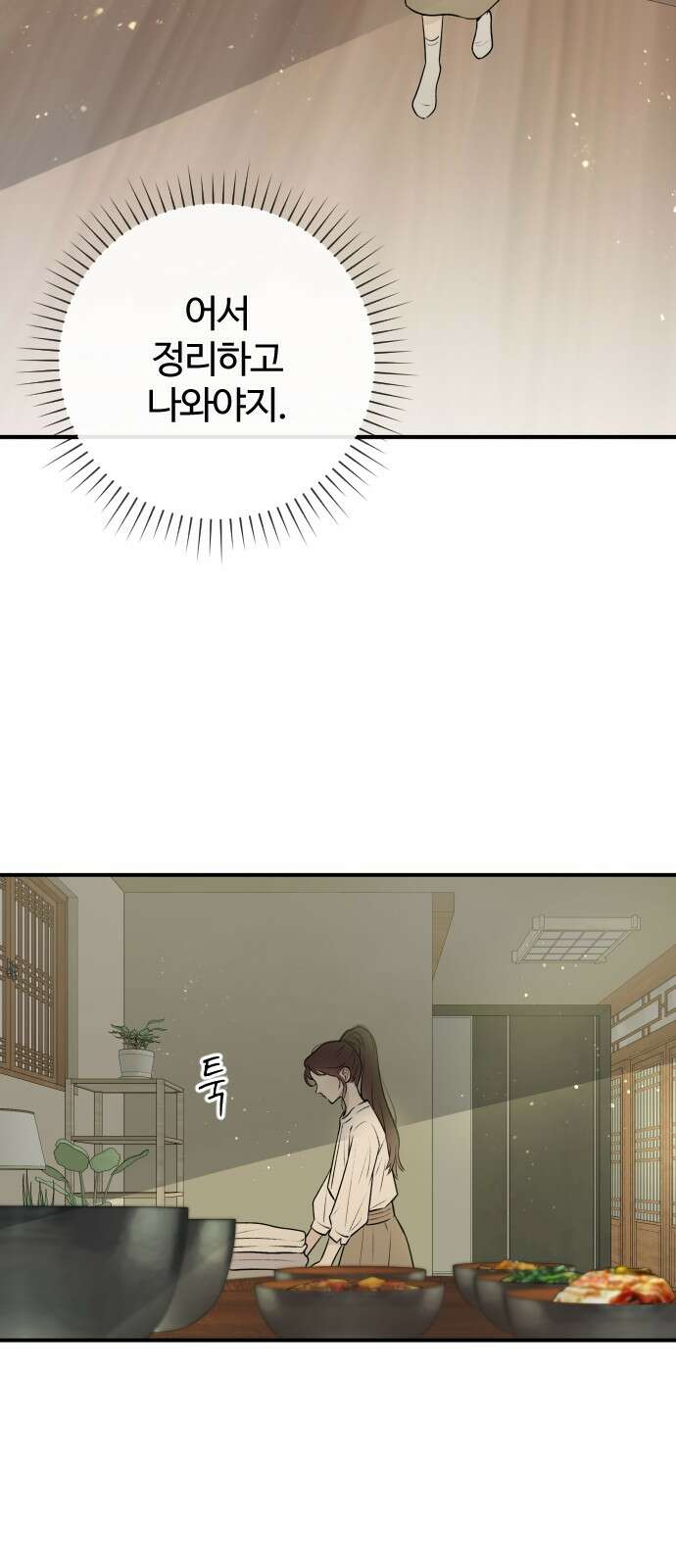 개짓 3화 7