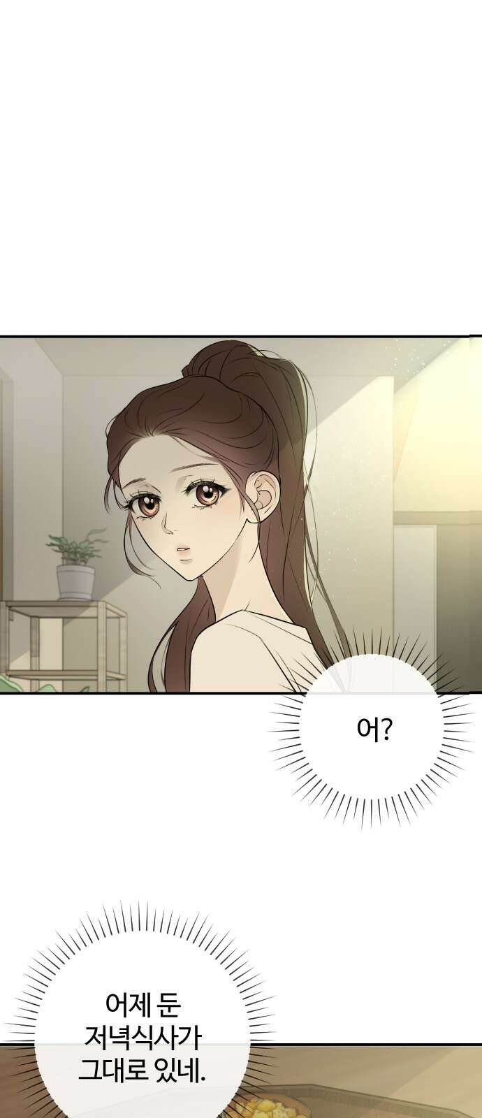 개짓 3화 8