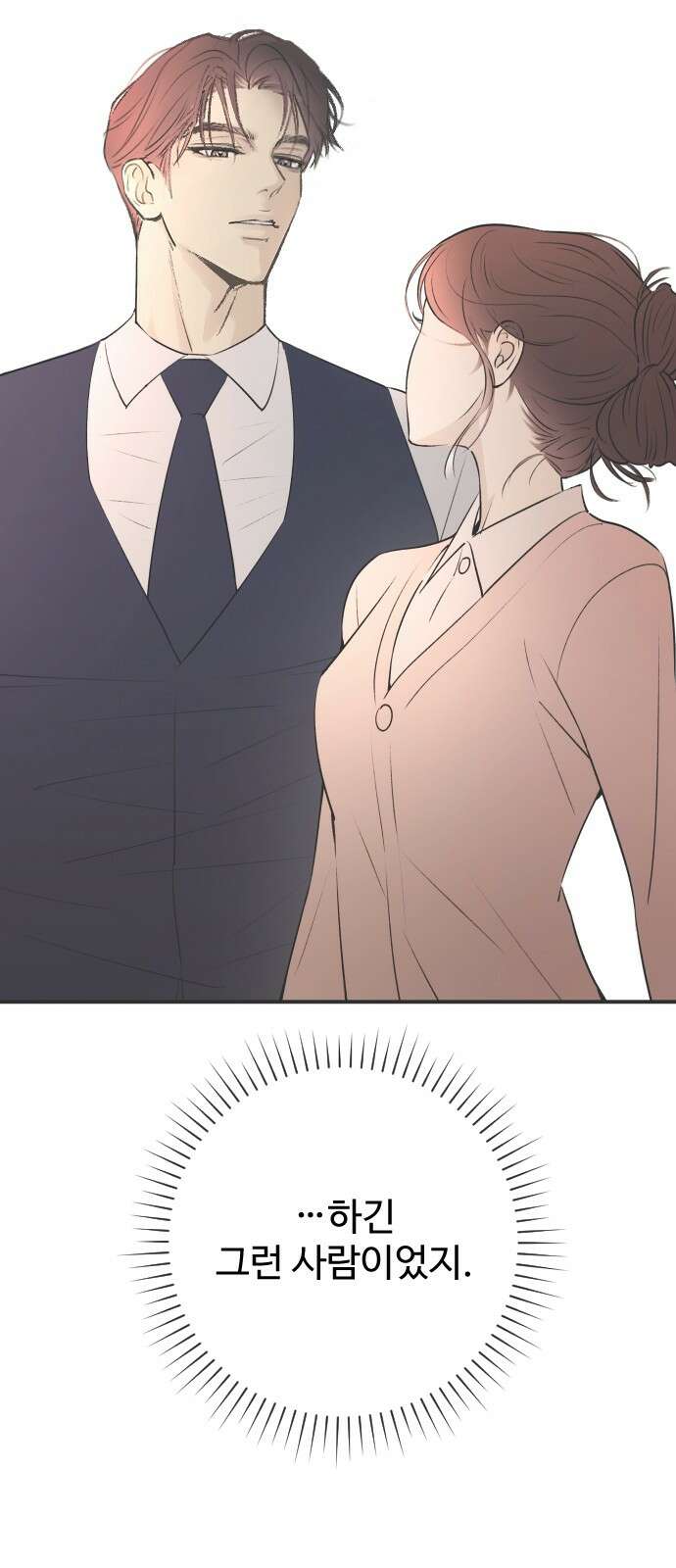 개짓 3화 10