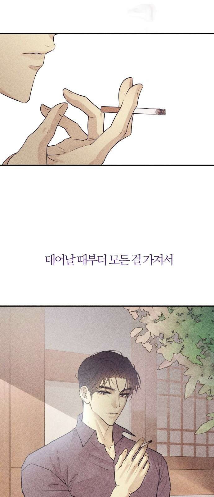 개짓 3화 11