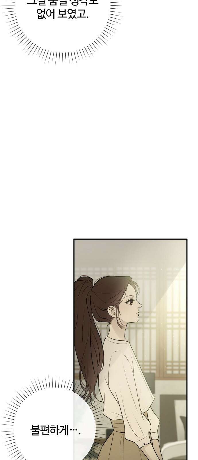 개짓 3화 14