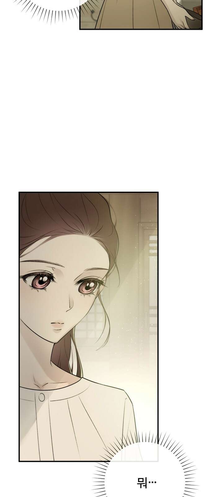 개짓 3화 15