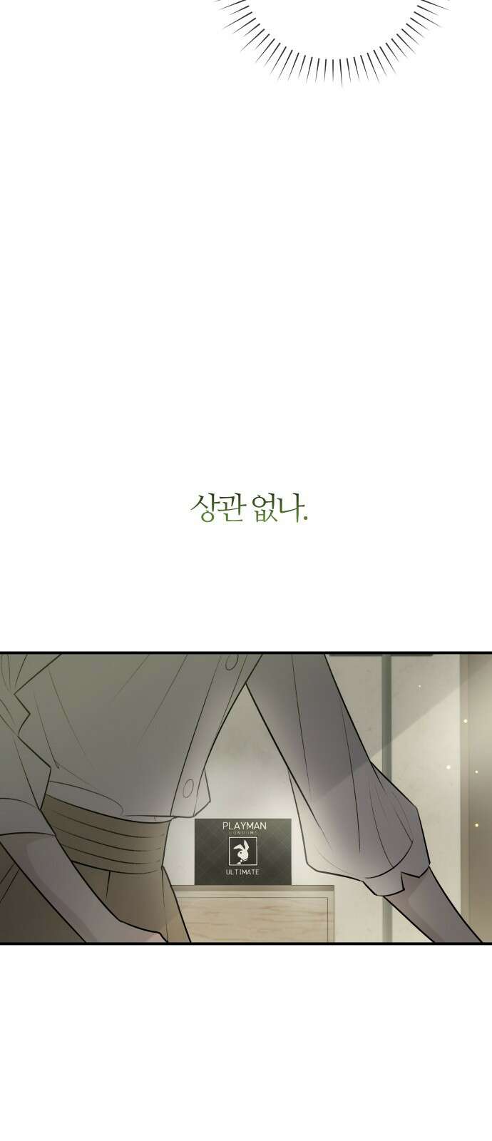 개짓 3화 16