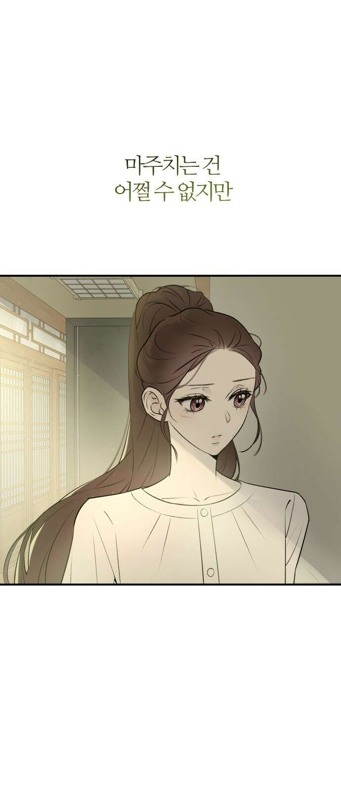 개짓 3화 17