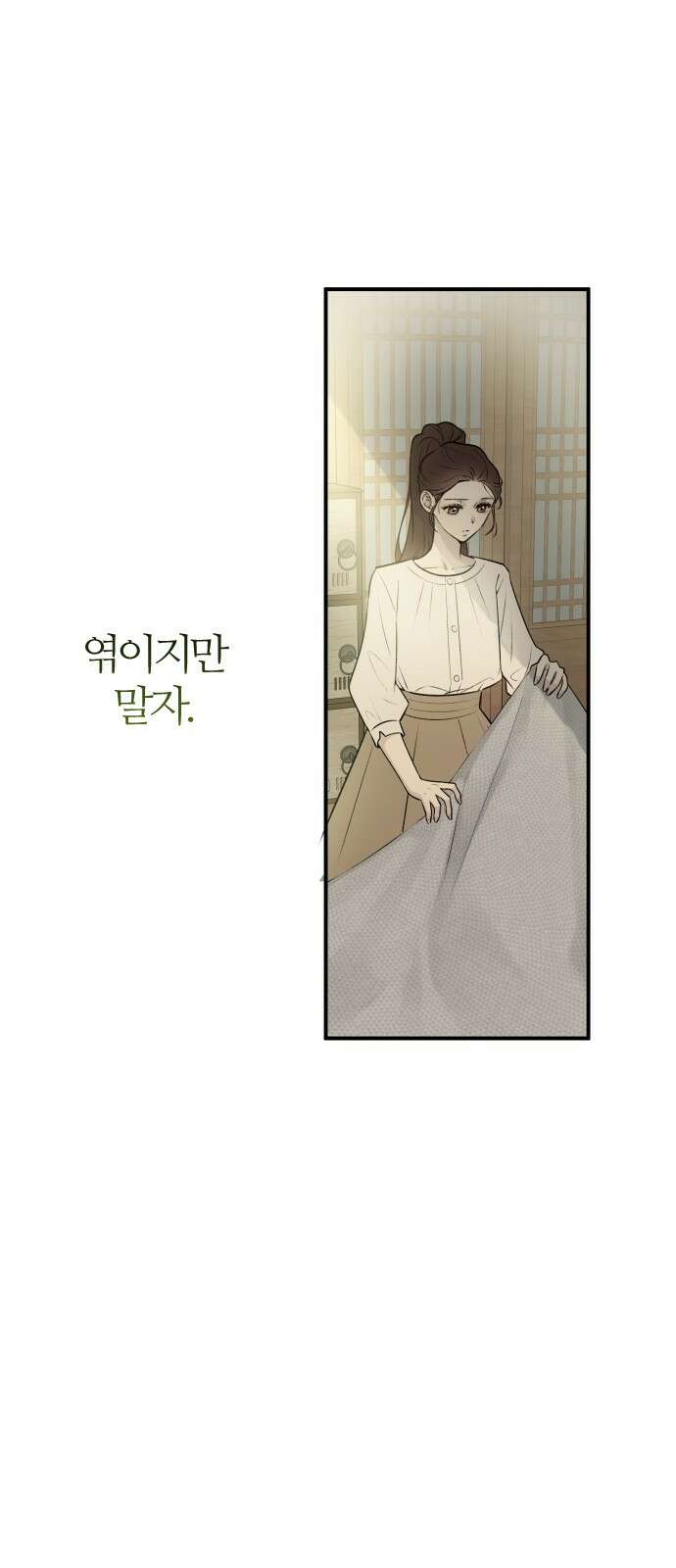 개짓 3화 18