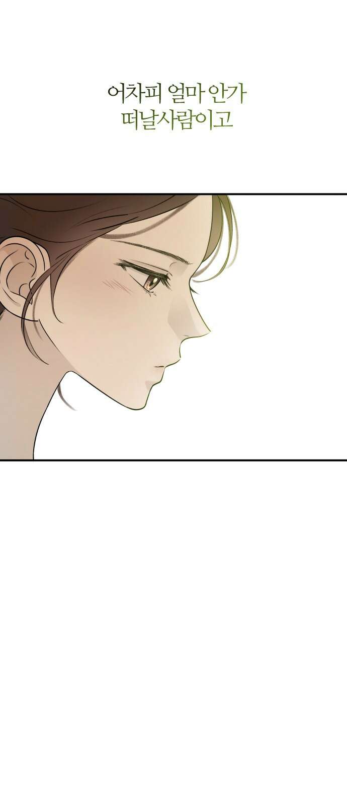 개짓 3화 19