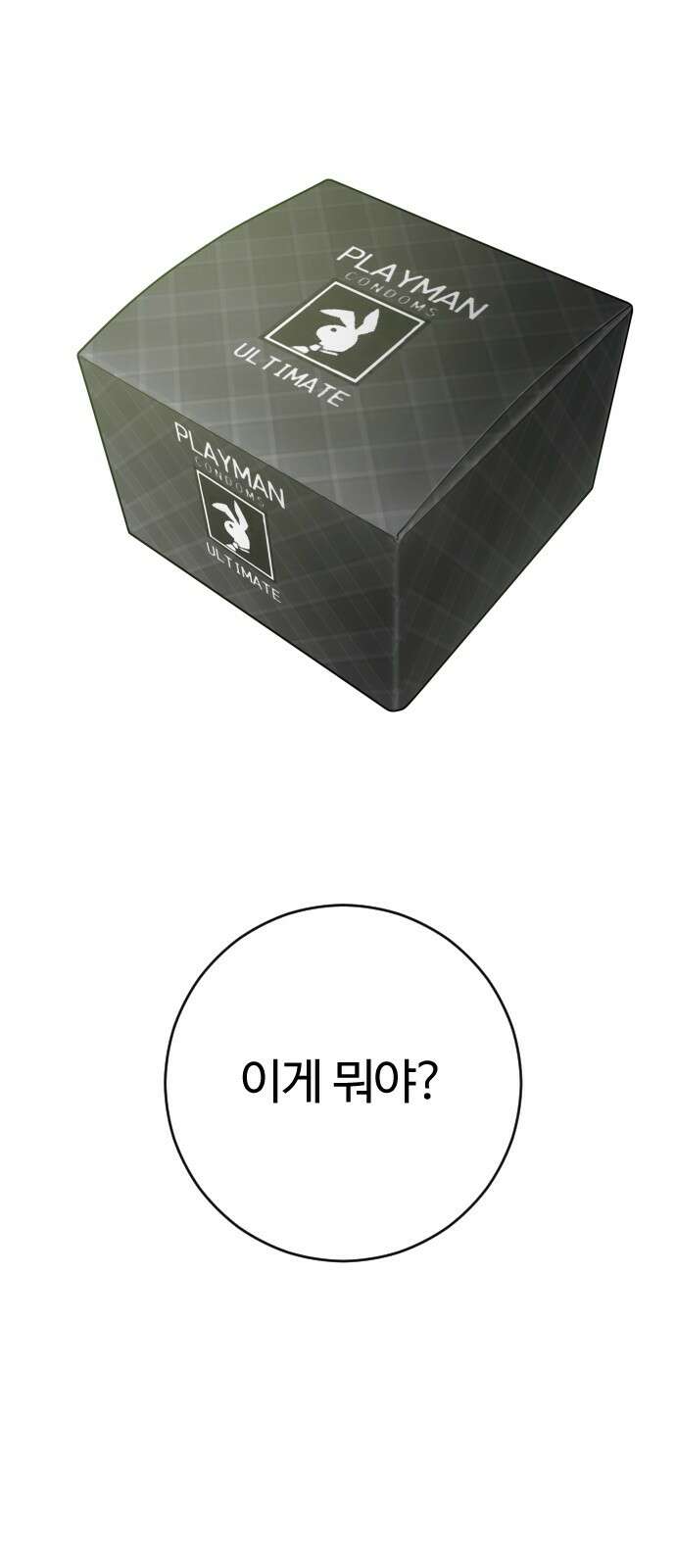 개짓 3화 24