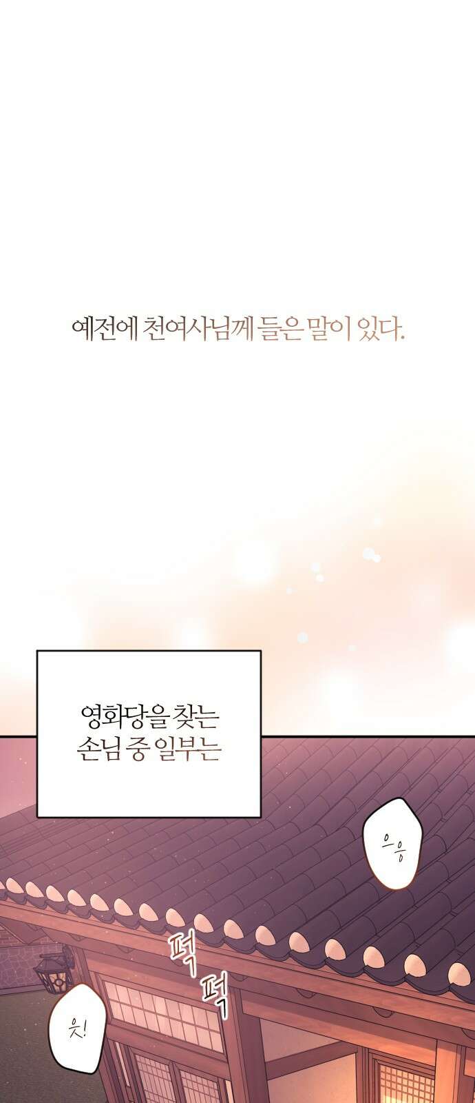개짓 3화 26