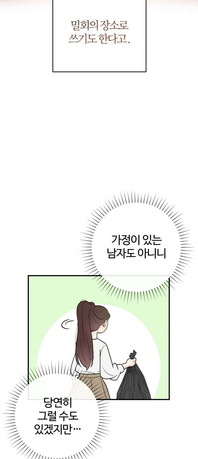 개짓 3화 28