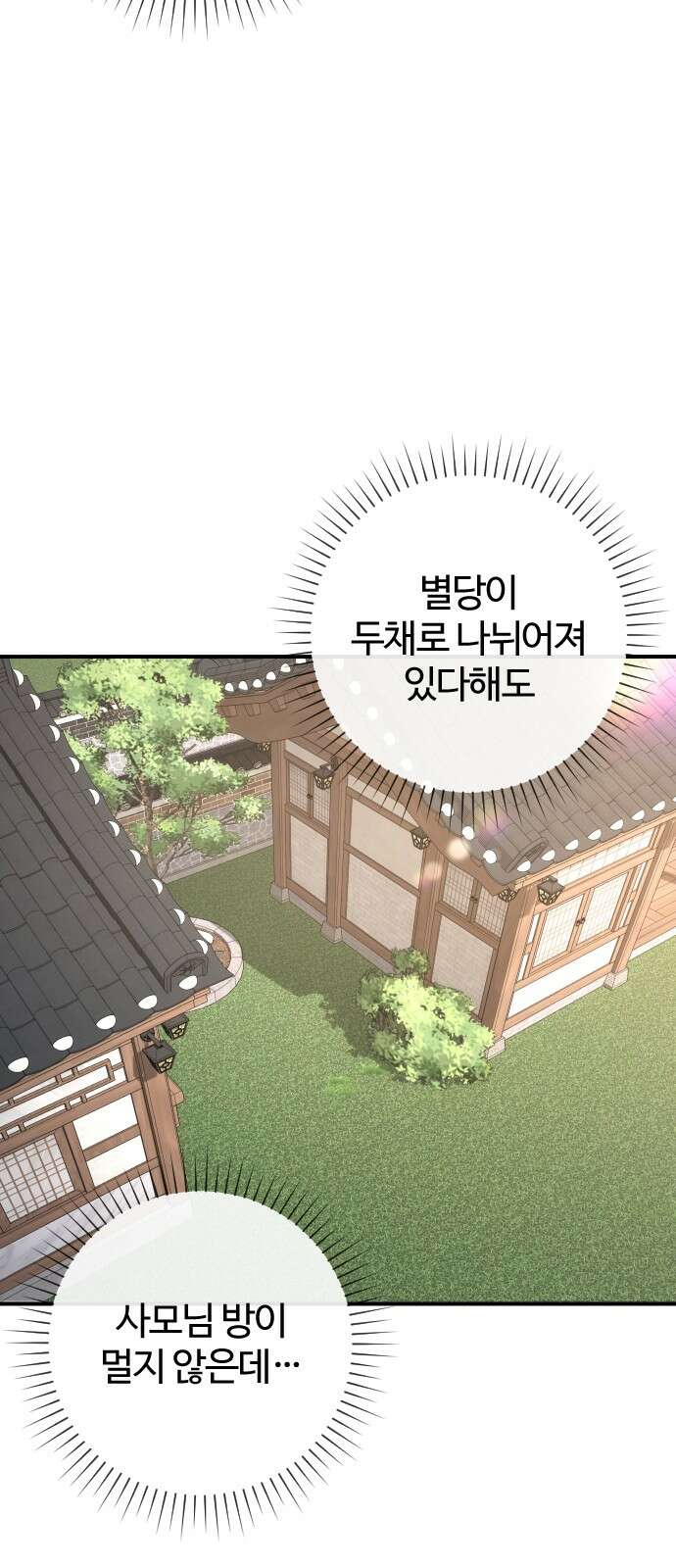개짓 3화 29