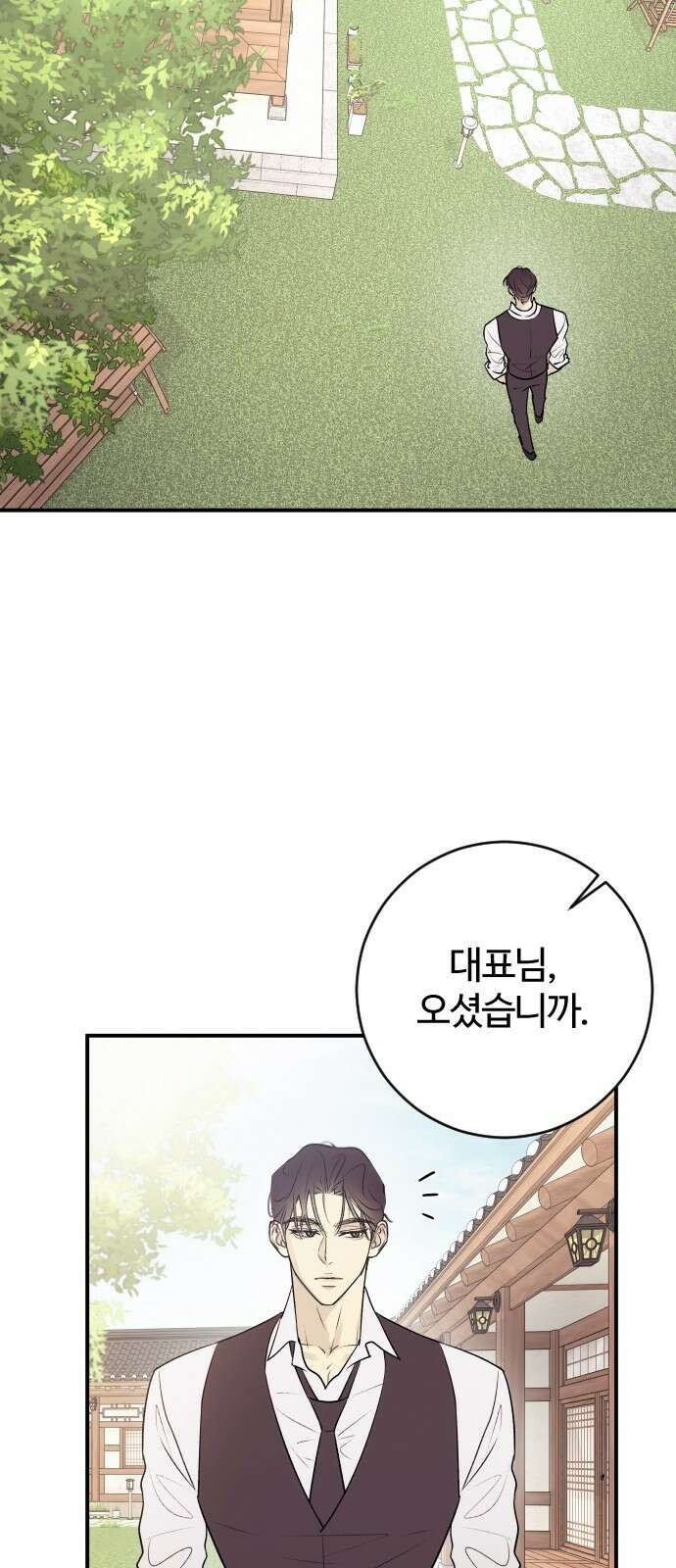 개짓 3화 33