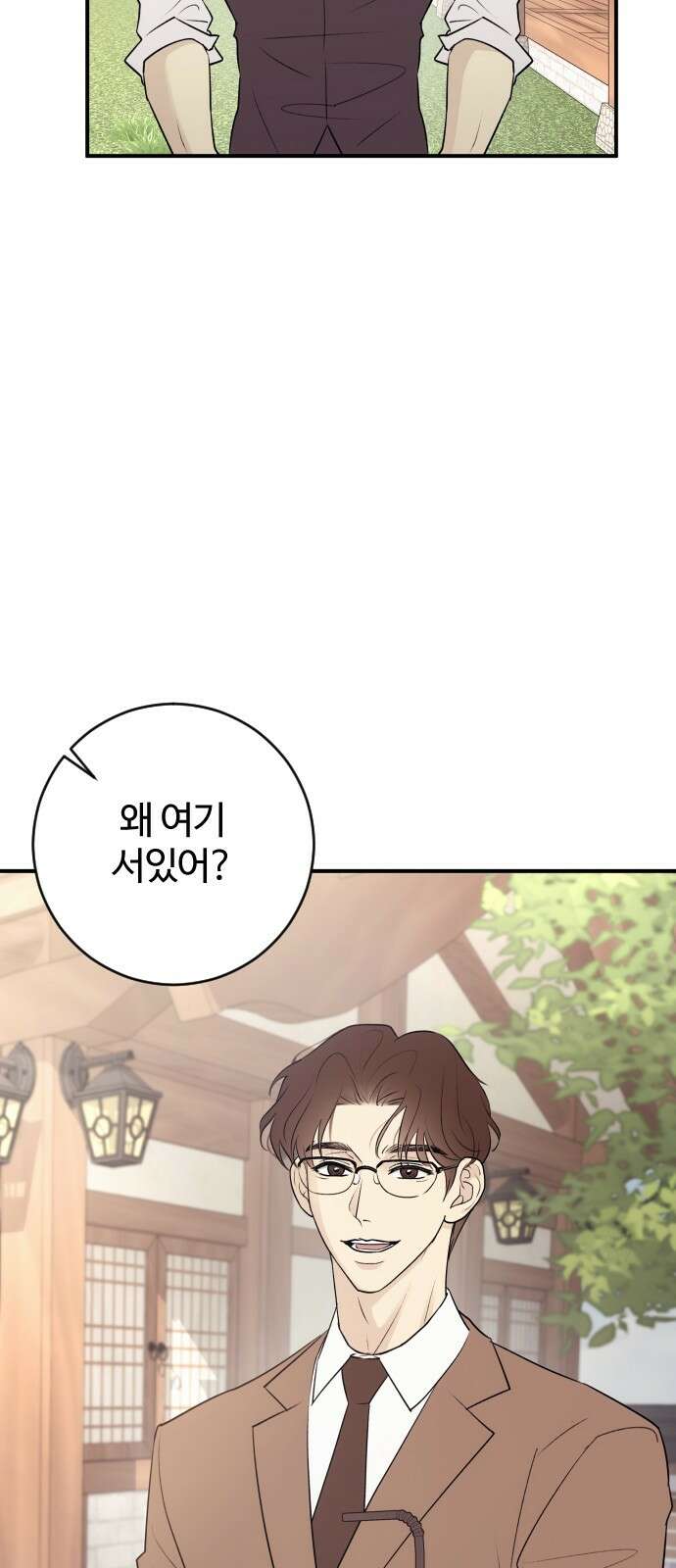 개짓 3화 34