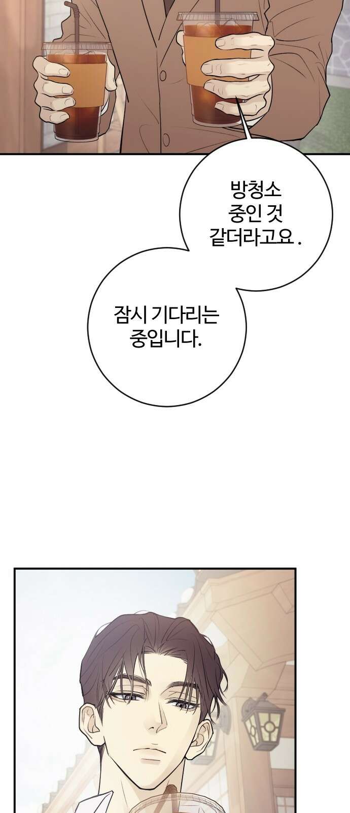 개짓 3화 35