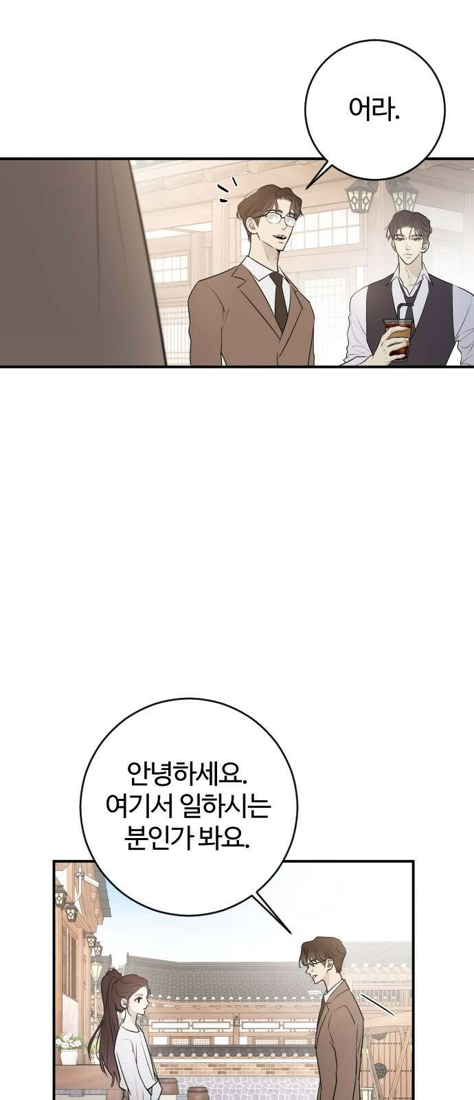 개짓 3화 41