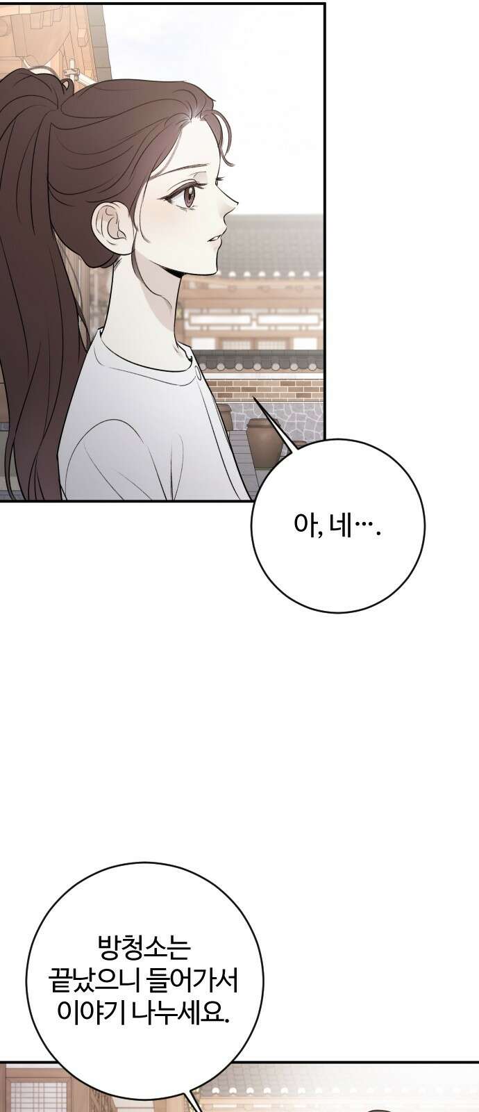 개짓 3화 43