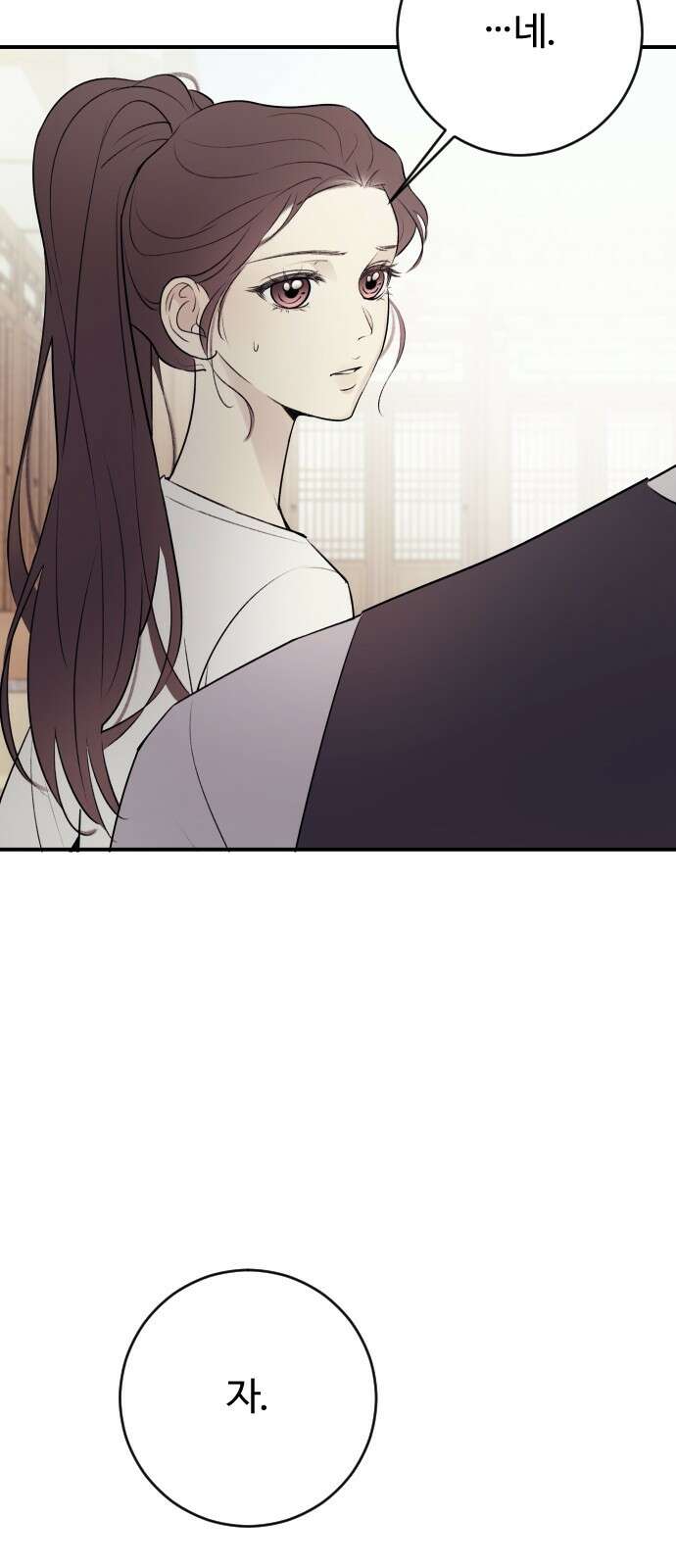 개짓 3화 46
