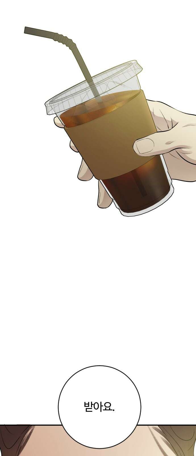 개짓 3화 47