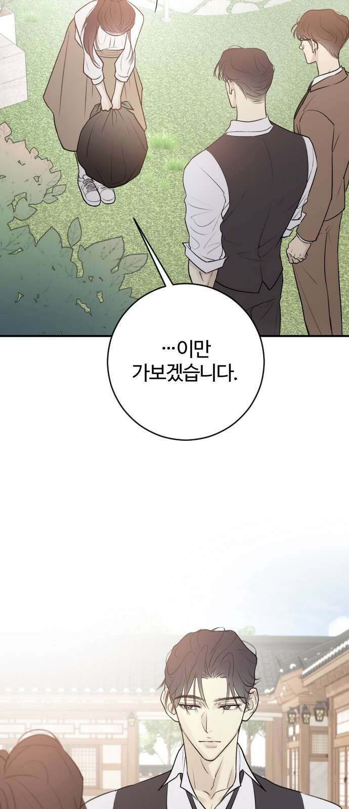개짓 3화 51