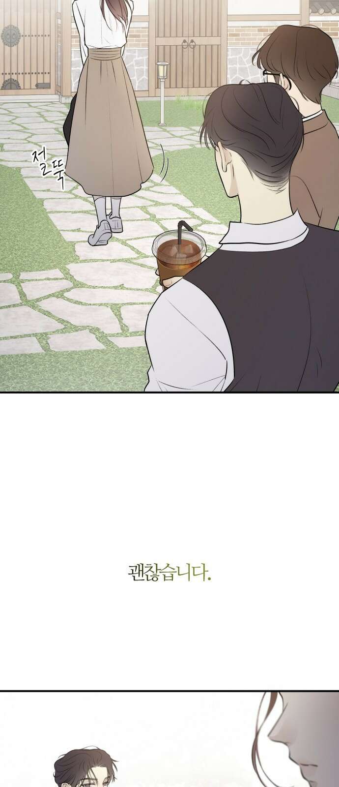 개짓 3화 54