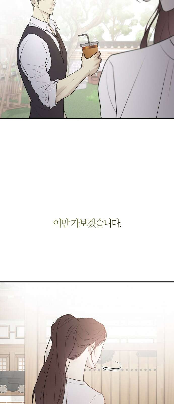 개짓 3화 55