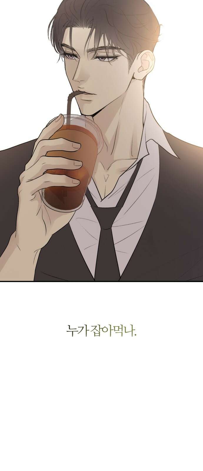개짓 3화 57