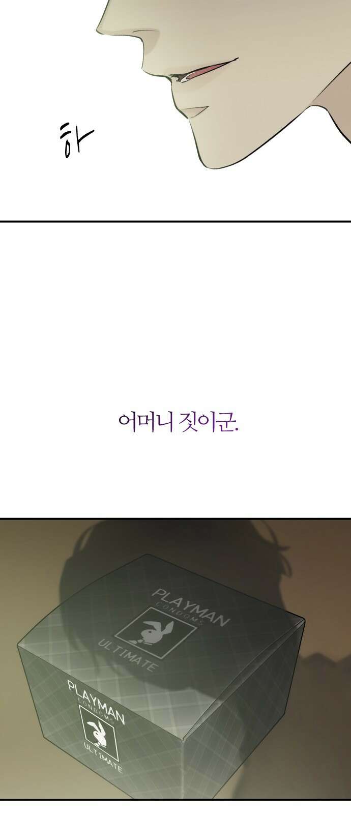 개짓 3화 61