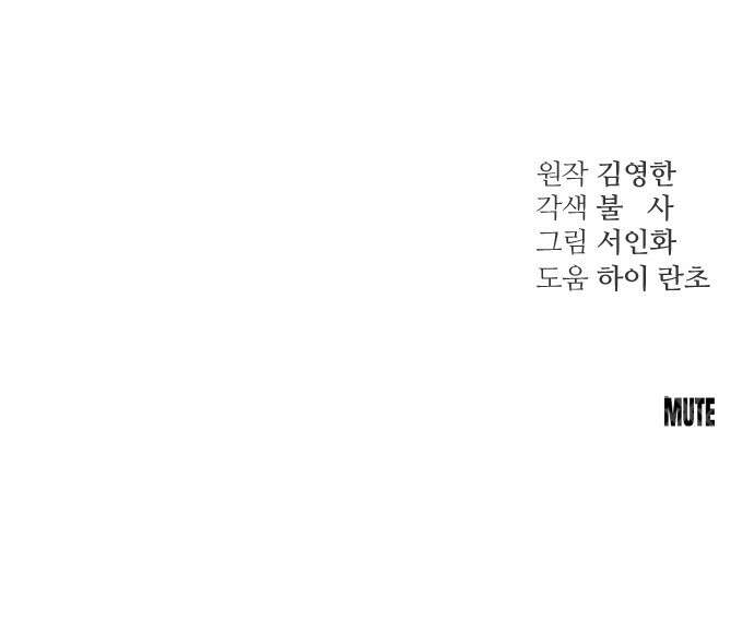 개짓 3화 66