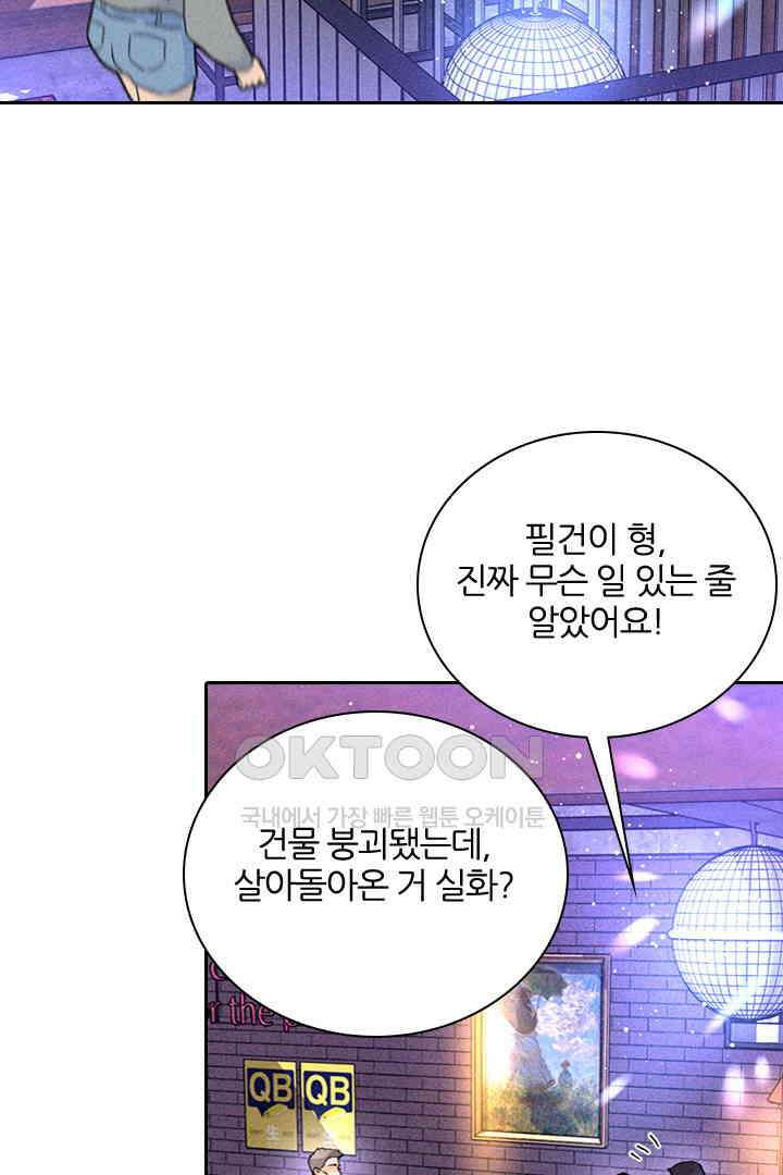 단짠단짠 내남친 177 3
