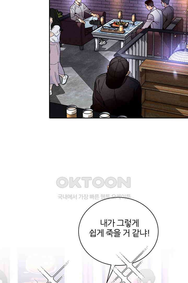 단짠단짠 내남친 177 4