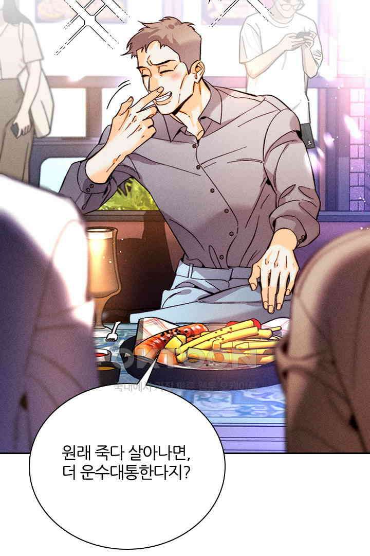단짠단짠 내남친 177 5